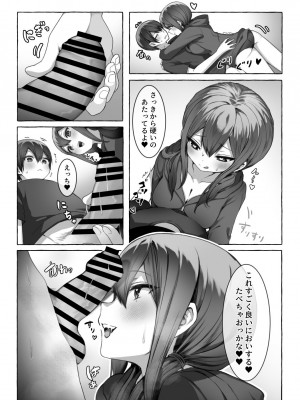 [ふぉか水産 (よろず)] えっちんぐすくーる [DL版]_009