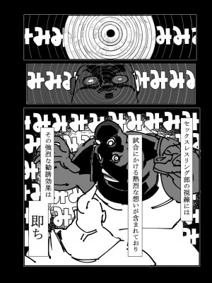 [ふぉか水産 (よろず)] えっちんぐすくーる [DL版]_085