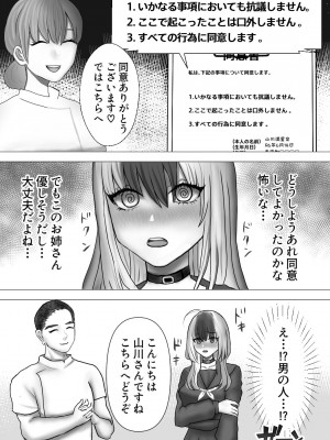 [ふぉか水産 (よろず)] えっちんぐすくーる [DL版]_034