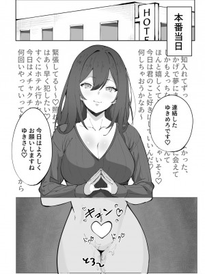 [ふぉか水産 (よろず)] えっちんぐすくーる [DL版]_051