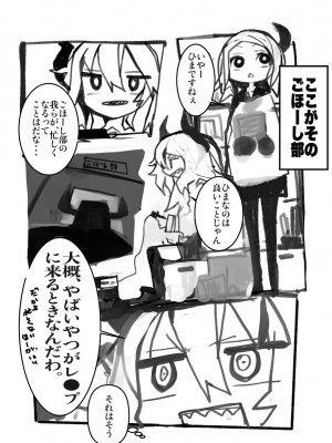 [ふぉか水産 (よろず)] えっちんぐすくーる [DL版]_065