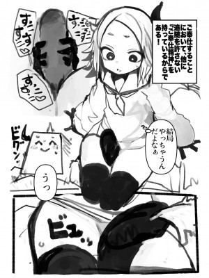 [ふぉか水産 (よろず)] えっちんぐすくーる [DL版]_067