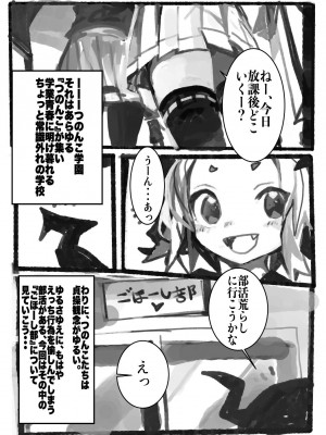 [ふぉか水産 (よろず)] えっちんぐすくーる [DL版]_064