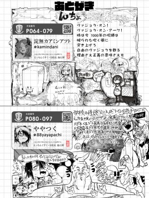 [ふぉか水産 (よろず)] えっちんぐすくーる [DL版]_147