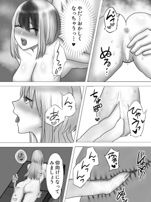 [ふぉか水産 (よろず)] えっちんぐすくーる [DL版]_039