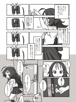 [ふぉか水産 (よろず)] えっちんぐすくーる [DL版]_022