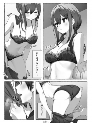 [ふぉか水産 (よろず)] えっちんぐすくーる [DL版]_005