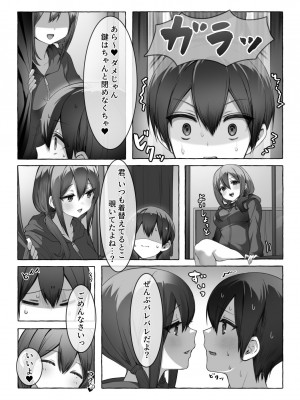 [ふぉか水産 (よろず)] えっちんぐすくーる [DL版]_007