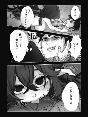 [ふぉか水産 (よろず)] えっちんぐすくーる [DL版]_101