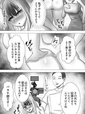 [ふぉか水産 (よろず)] えっちんぐすくーる [DL版]_036