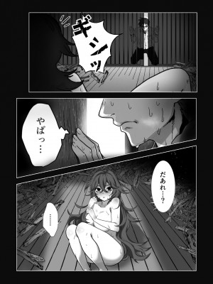 [ふぉか水産 (よろず)] えっちんぐすくーる [DL版]_099