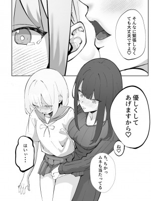 [ふぉか水産 (よろず)] えっちんぐすくーる [DL版]_053