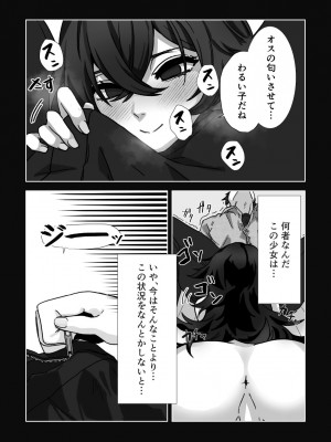 [ふぉか水産 (よろず)] えっちんぐすくーる [DL版]_103