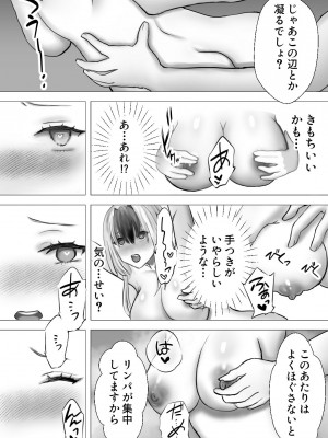 [ふぉか水産 (よろず)] えっちんぐすくーる [DL版]_037