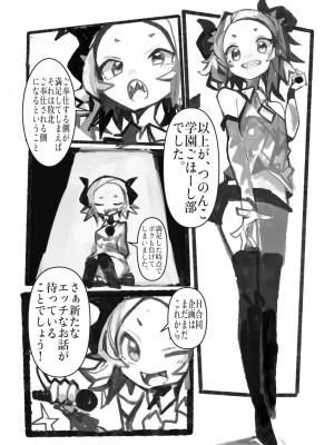 [ふぉか水産 (よろず)] えっちんぐすくーる [DL版]_078