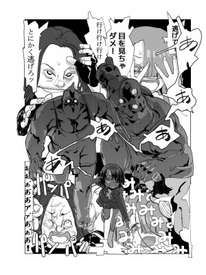 [ふぉか水産 (よろず)] えっちんぐすくーる [DL版]_087