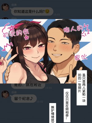 [NT00] 彼女とネトラセ罰ゲーム#2｜女友的綠帽奴懲罰遊戲 #2 [ 渣翻] [無修正]_14