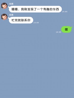 [NT00] 彼女とネトラセ罰ゲーム#2｜女友的綠帽奴懲罰遊戲 #2 [ 渣翻] [無修正]_08