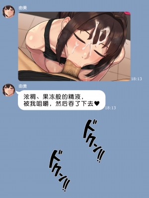 [NT00] 彼女とネトラセ罰ゲーム#2｜女友的綠帽奴懲罰遊戲 #2 [ 渣翻] [無修正]_24