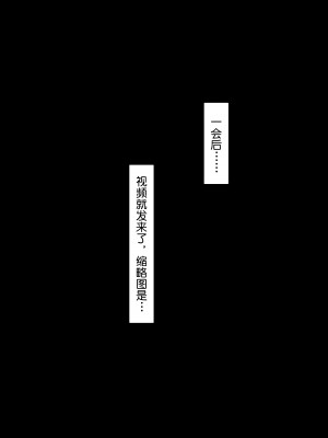 [NT00] 彼女とネトラセ罰ゲーム#2｜女友的綠帽奴懲罰遊戲 #2 [ 渣翻] [無修正]_26