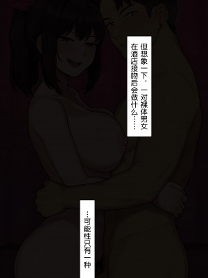 [NT00] 彼女とネトラセ罰ゲーム#2｜女友的綠帽奴懲罰遊戲 #2 [ 渣翻] [無修正]_38