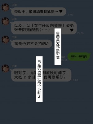 [NT00] 彼女とネトラセ罰ゲーム#2｜女友的綠帽奴懲罰遊戲 #2 [ 渣翻] [無修正]_20