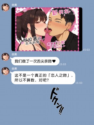 [NT00] 彼女とネトラセ罰ゲーム#2｜女友的綠帽奴懲罰遊戲 #2 [ 渣翻] [無修正]_16