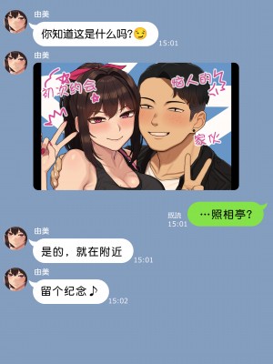 [NT00] 彼女とネトラセ罰ゲーム#2｜女友的綠帽奴懲罰遊戲 #2 [ 渣翻] [無修正]_13