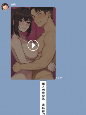[NT00] 彼女とネトラセ罰ゲーム#2｜女友的綠帽奴懲罰遊戲 #2 [ 渣翻] [無修正]_27