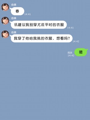 [NT00] 彼女とネトラセ罰ゲーム#2｜女友的綠帽奴懲罰遊戲 #2 [ 渣翻] [無修正]_04