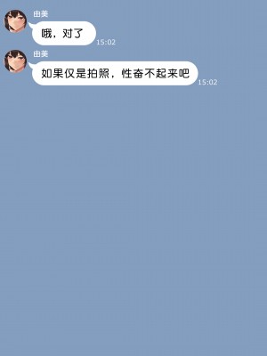 [NT00] 彼女とネトラセ罰ゲーム#2｜女友的綠帽奴懲罰遊戲 #2 [ 渣翻] [無修正]_15
