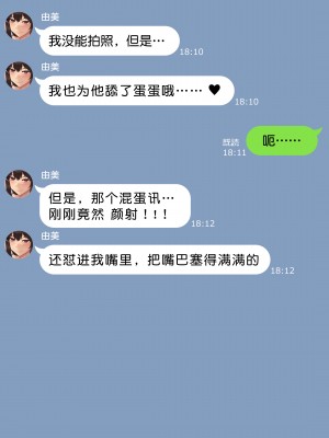 [NT00] 彼女とネトラセ罰ゲーム#2｜女友的綠帽奴懲罰遊戲 #2 [ 渣翻] [無修正]_23