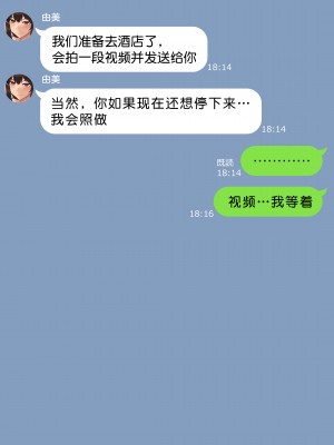 [NT00] 彼女とネトラセ罰ゲーム#2｜女友的綠帽奴懲罰遊戲 #2 [ 渣翻] [無修正]_25