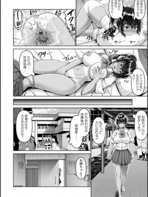 [大林森] 幸せ裸族計画_041