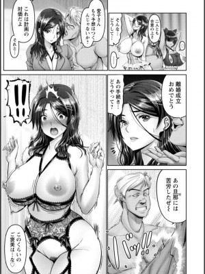 [大林森] 幸せ裸族計画_066