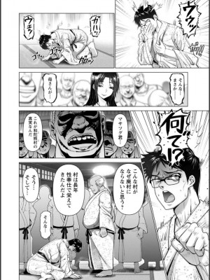 [大林森] 幸せ裸族計画_095