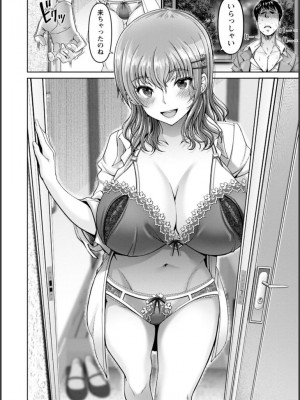 [大林森] 幸せ裸族計画_207