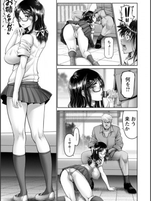 [大林森] 幸せ裸族計画_042