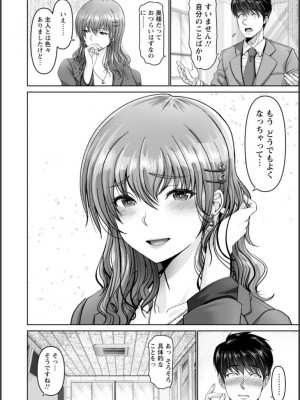 [大林森] 幸せ裸族計画_185