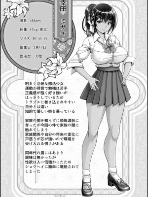 [大林森] 幸せ裸族計画_061