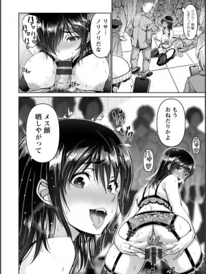 [大林森] 幸せ裸族計画_161