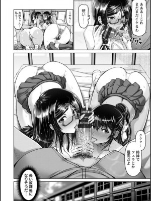 [大林森] 幸せ裸族計画_055