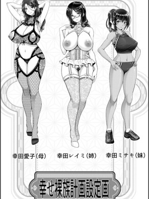 [大林森] 幸せ裸族計画_009