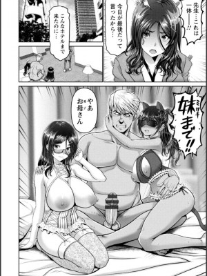 [大林森] 幸せ裸族計画_065