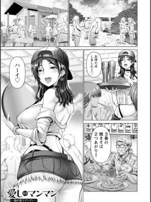 [大林森] 幸せ裸族計画_136