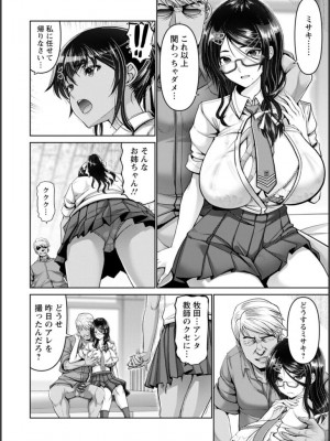 [大林森] 幸せ裸族計画_043