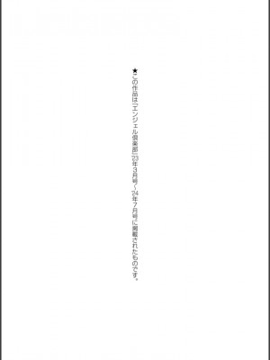 [大林森] 幸せ裸族計画_212