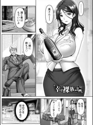 [大林森] 幸せ裸族計画_010