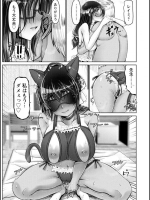 [大林森] 幸せ裸族計画_078