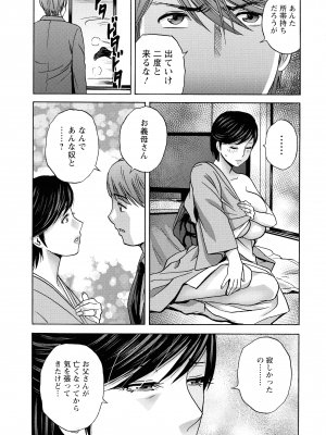 [英丸] 蕩けるよめはは_138